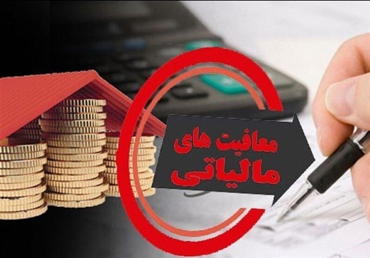 محل مصرف مالیات ارزش افزوده وصولی مناطق آزاد تغییر می‌کند