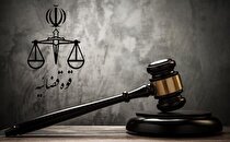 حکم قطعی پرونده آلودگی هوای شرکت آلومینیوم ایران صادر شد