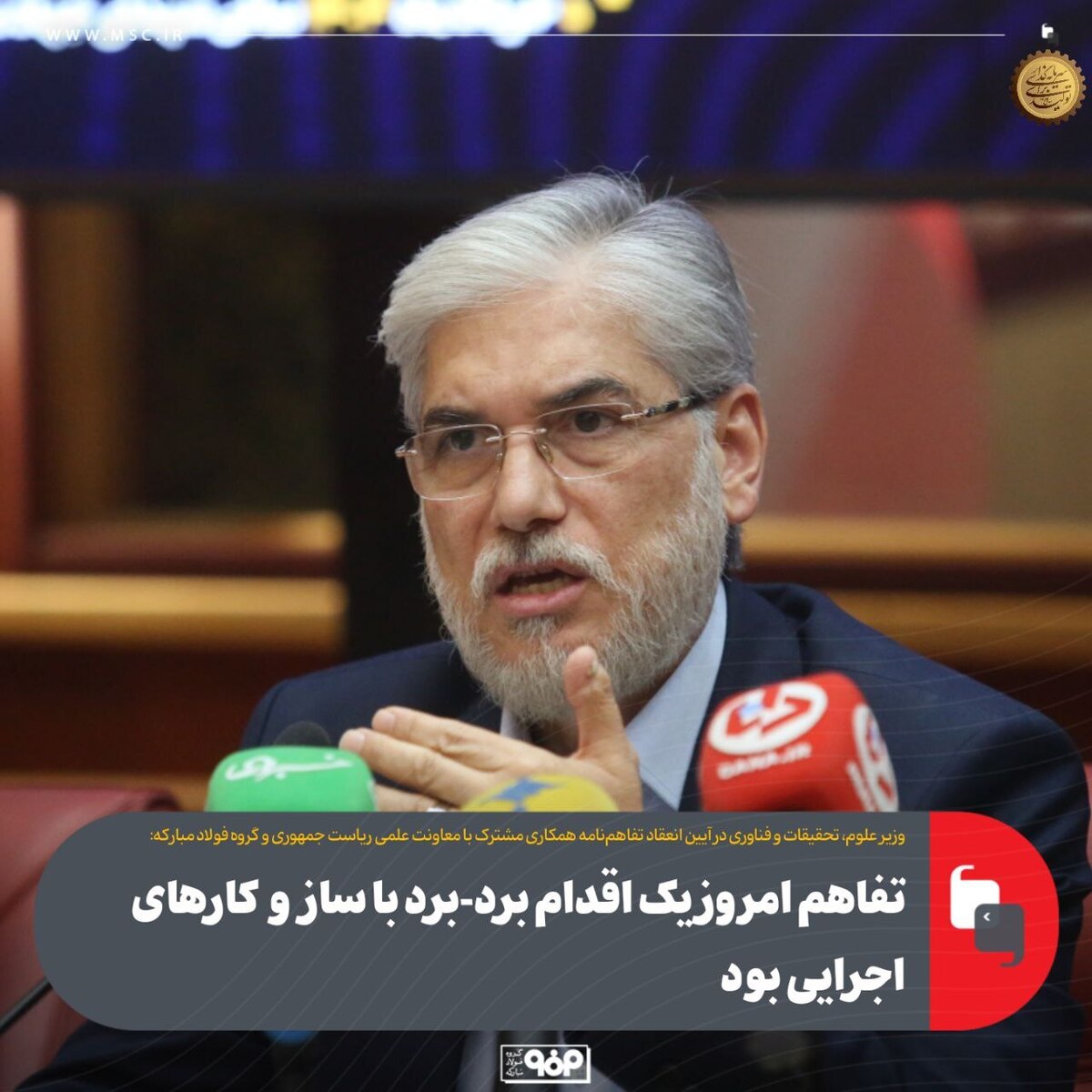 تفاهم امروز یک اقدام برد-برد با سازوکار‌های اجرایی بود