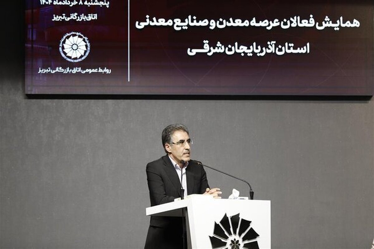 قانون معادن ایراد دارد/ خانه معدن اصلاحات پیشنهادی را ارائه دهد