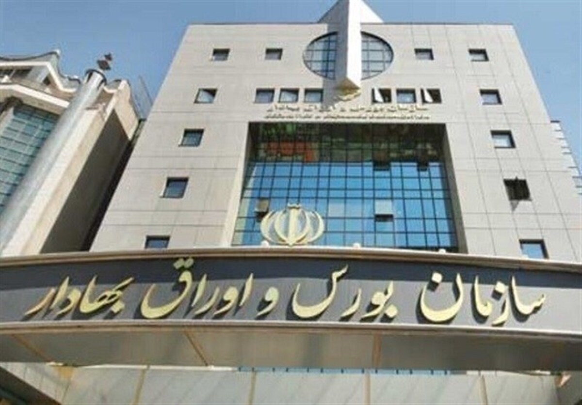جلسه هماهنگی مدیران بانک مرکزی و بورس برای حمایت از بازار سهام