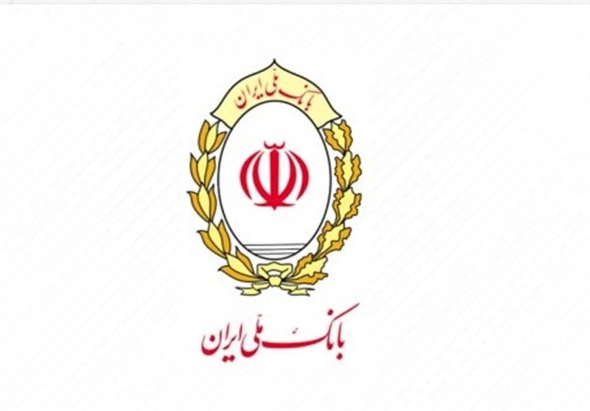 رشد ۲ برابری پرداخت تسهیلات فرزندآوری در بانک ملی ایران