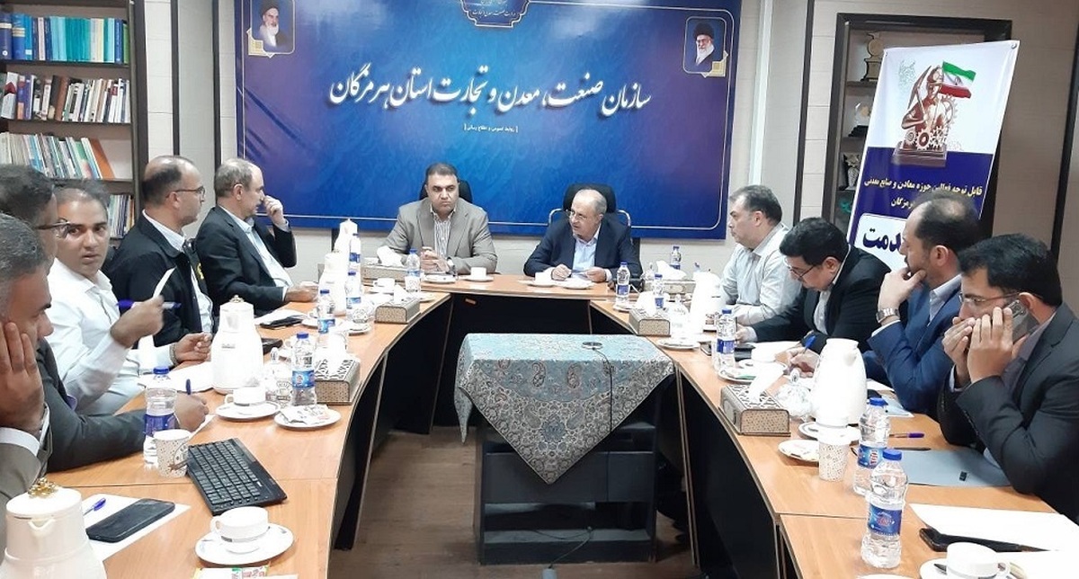 برگزاری هجدهمین میز خدمت معدن و صنایع معدنی در هرمزگان
