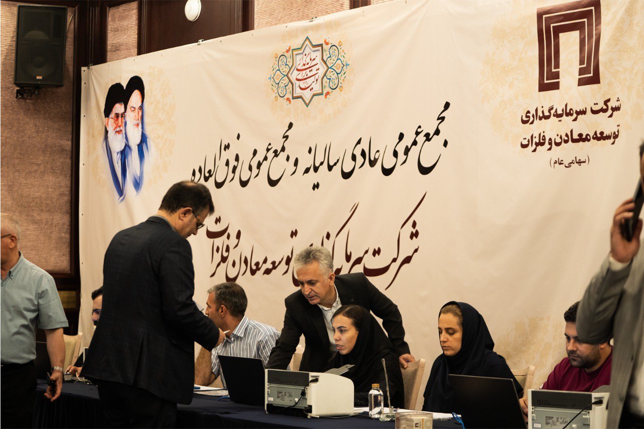تقسیم سود ۱۷ تومانی به تصویب سهامداران رسید/ پیشرفت قابل قبول پروژههای پیشران «ومعادن» تقسیم سود ۱۷ تومانی به تصویب سهامداران رسید/ پیشرفت قابل قبول پروژههای پیشران «ومعادن»
