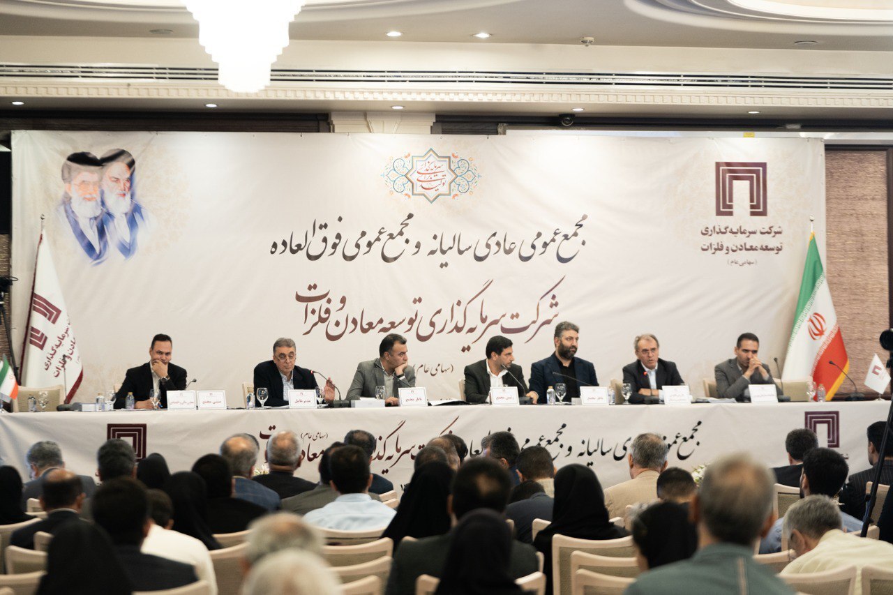 تقسیم سود ۱۷ تومانی به تصویب سهامداران رسید/ پیشرفت قابل قبول پروژههای پیشران «ومعادن» تقسیم سود ۱۷ تومانی به تصویب سهامداران رسید/ پیشرفت قابل قبول پروژههای پیشران «ومعادن»