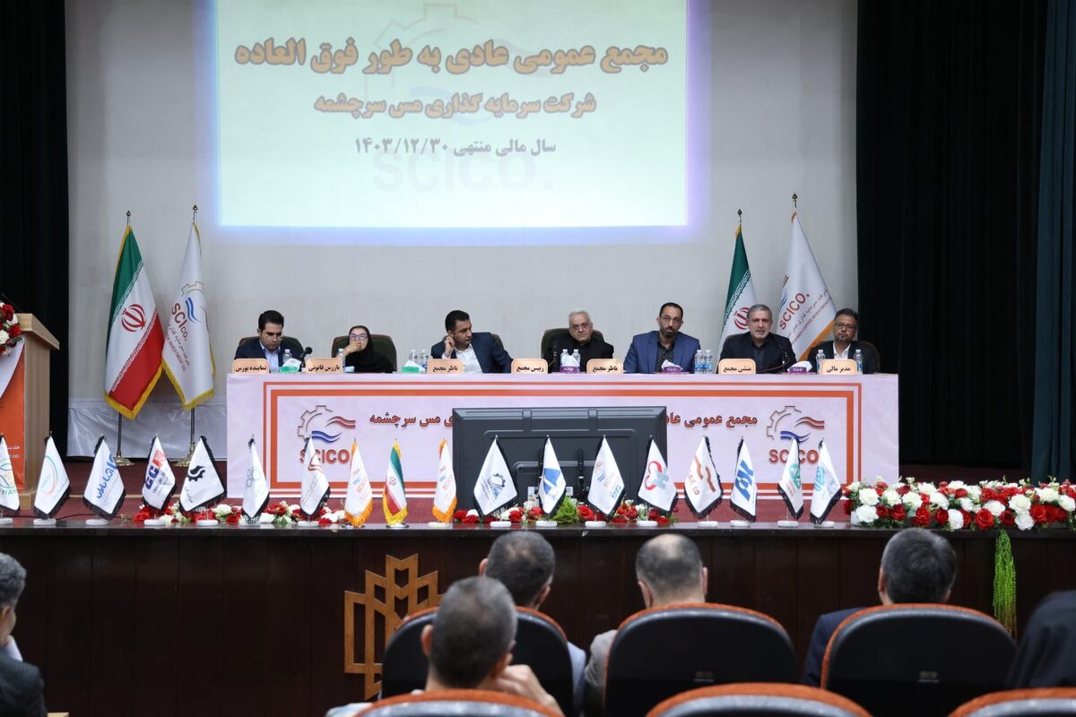 “سرمایه‌گذاری مس سرچشمه” از فملی ۴۰ درصد بازدهی