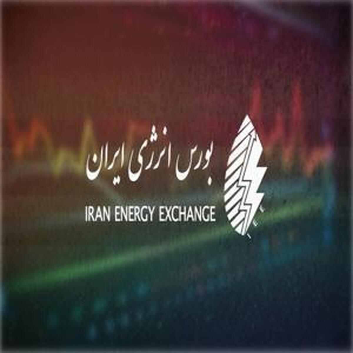 رینگ داخلی بورس انرژی میزبان عرضه‌های متعدد
