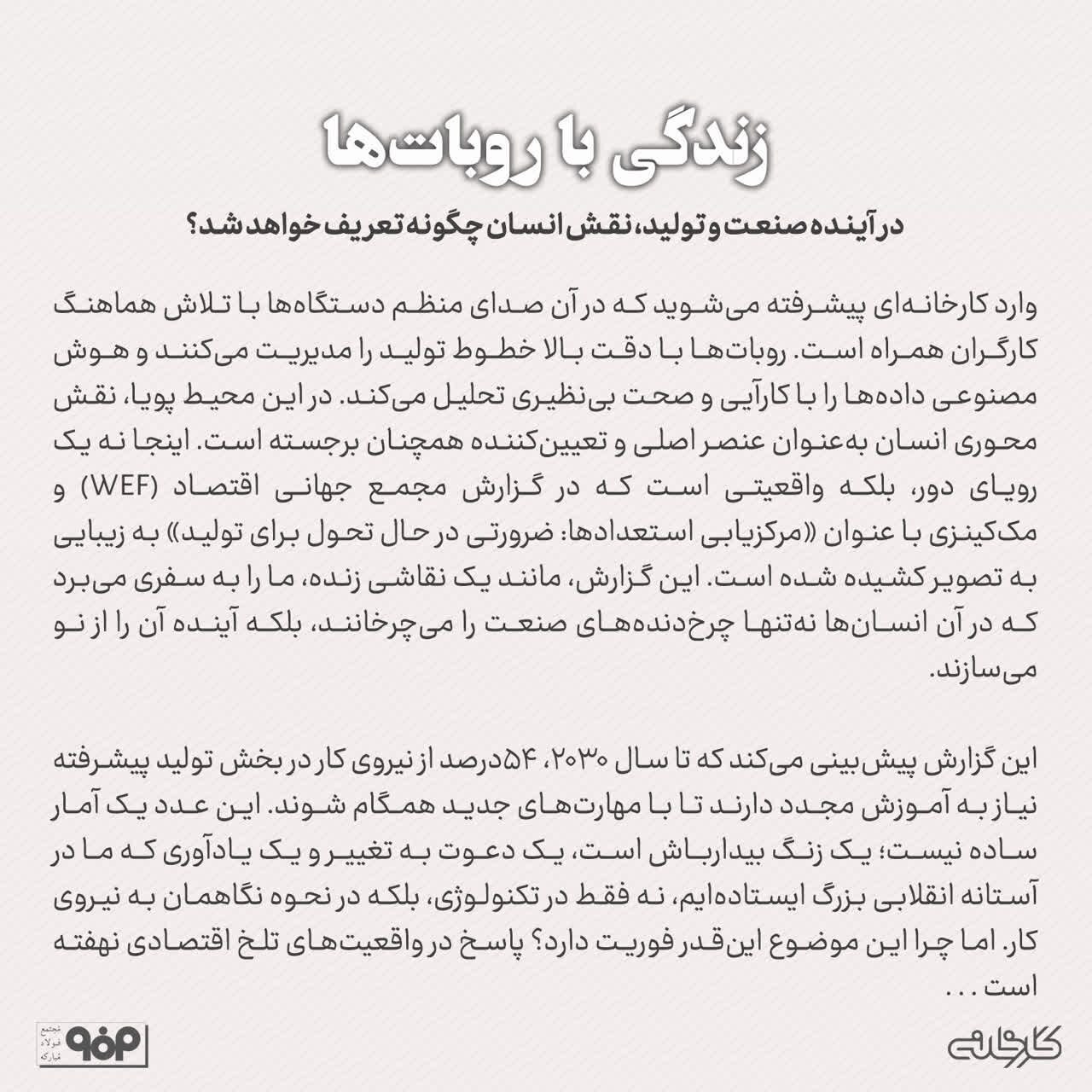 سرمایهگذاری بر استعدادها، چگونه آینده تولید را بازتعریف میکند؟ سرمایهگذاری بر استعدادها، چگونه آینده تولید را بازتعریف میکند؟