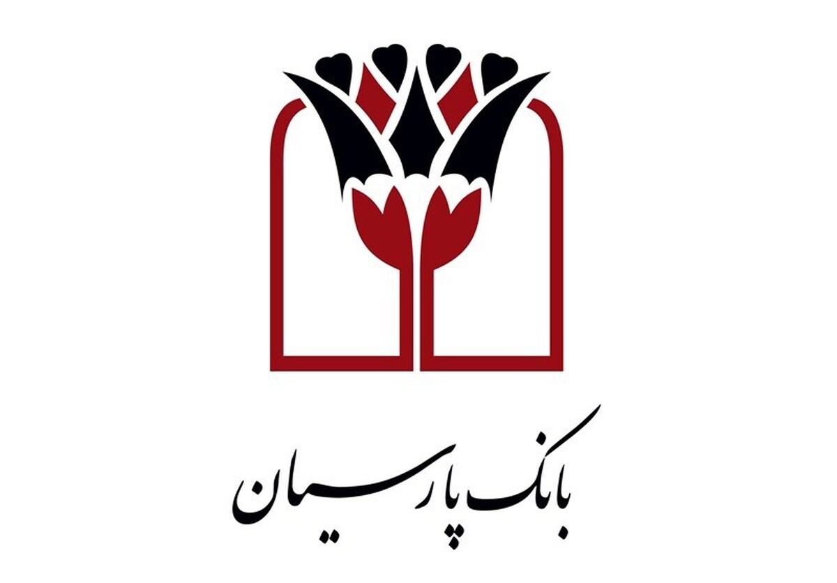 سرمایه بانک پارسیان ۱۰۰ همت می‌شود/ هدف‌گذاری برای کفایت سرمایه ۱۲ درصدی