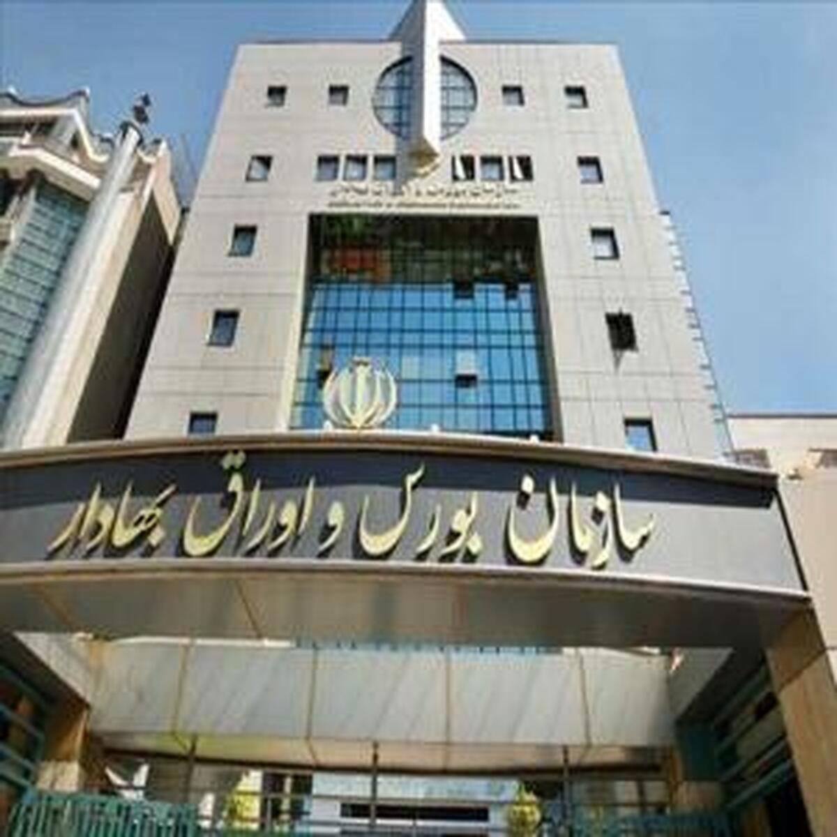 جذب سرمایه‌گذاران خارجی به بازار سرمایه