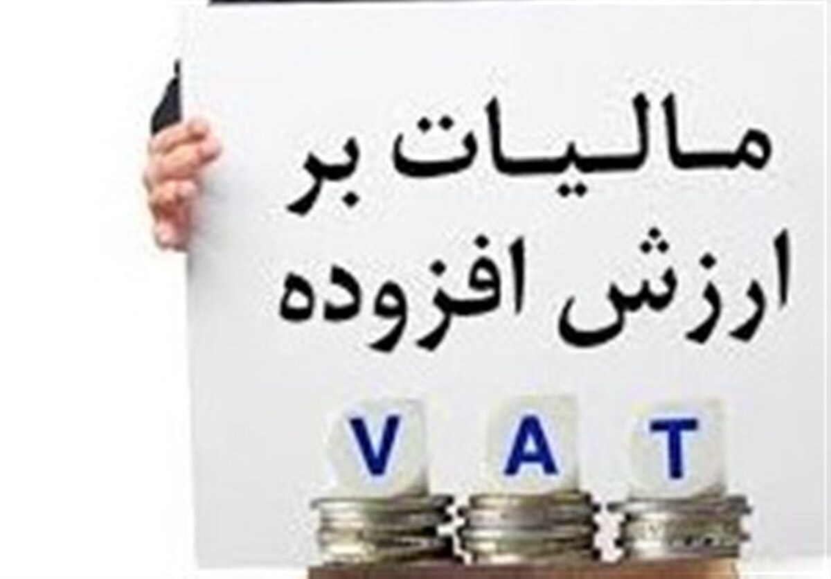 افزایش اعتماد مودیان با صورت‌حساب الکترونیکی مالیات بر ارزش افزوده