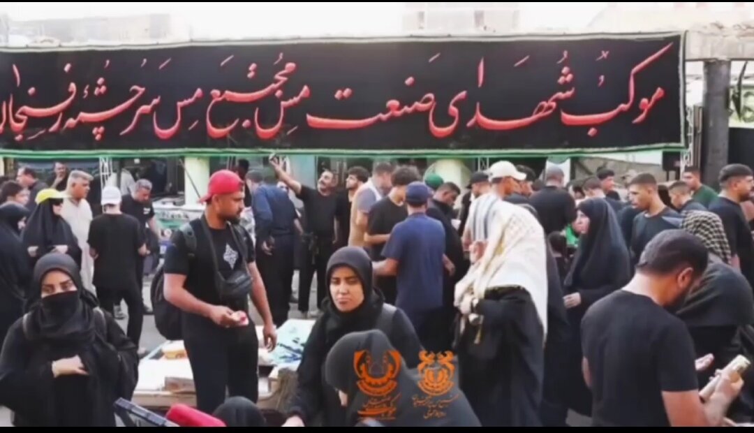 خدمترسانی ۴ موکب شرکت ملی صنایع مس ایران به زوار حضرت اباعبدالله الحسین (ع) خدمترسانی ۴ موکب شرکت ملی صنایع مس ایران به زوار حضرت اباعبدالله الحسین (ع)