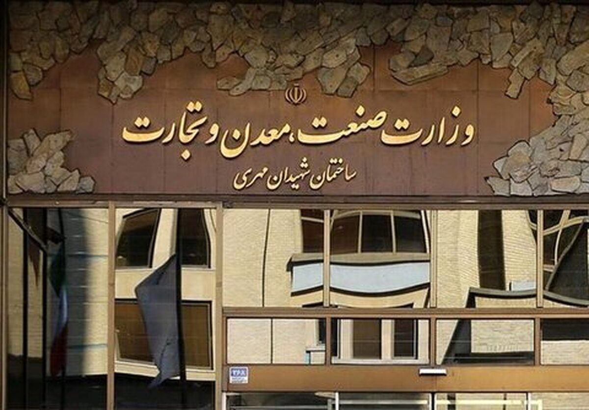 ورود وزارت صمت به رصد هوشمند معادن و بازرگانی