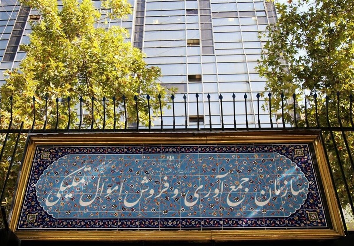 در مزایده اخیر سازمان اموال تملیکی چه کالا‌هایی عرضه شد؟