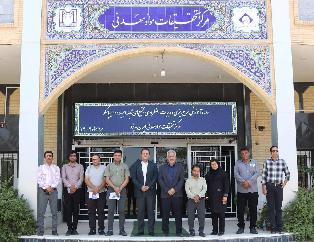ارتقای توانمندی کارکنان ایمپاسکو با آموزش مدیریت بحران