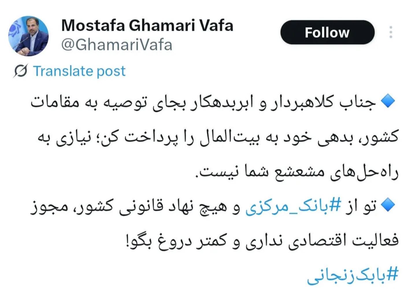بازگشت بابک زنجانی؛ از مجوز برای فعالیت اقتصادی تا لشکرکشی تاکسی‌های برقی/ سخنگوی قوه قضاییه می‌گوید زنجانی بدهی به دولت ندارد!