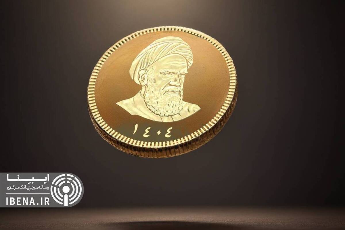 قیمت سکه در بازار امروز؛ چهارشنبه ۰۸ مرداد ۱۴۰۴