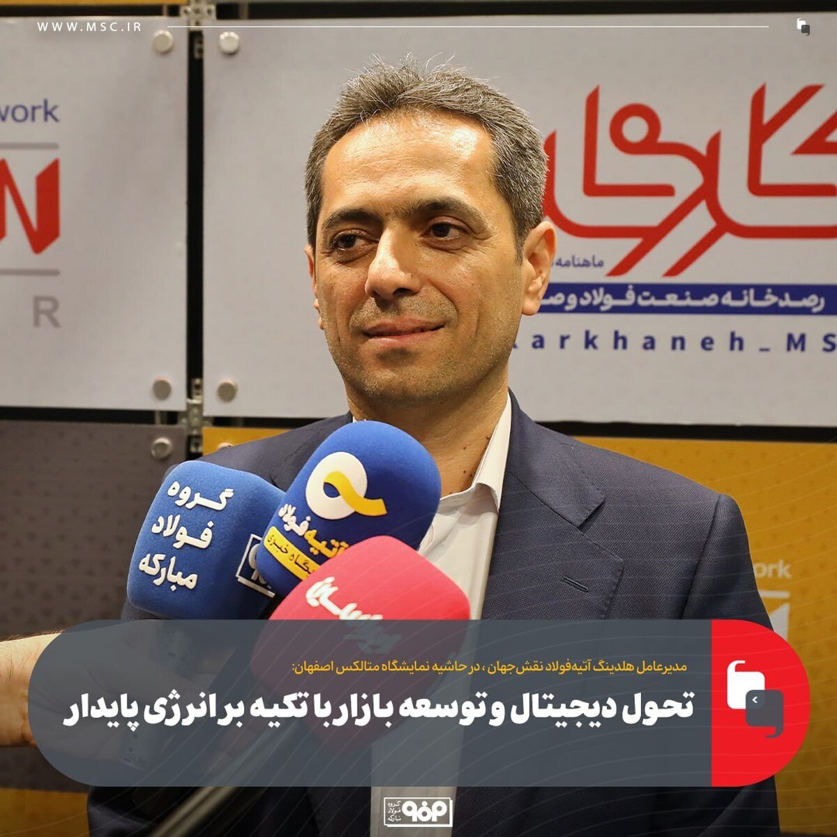 تحول دیجیتال و توسعه بازار با تکیه بر انرژی پایدار