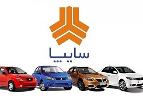 قیمت خودرو‌های سایپا - ۱۶ شهریور ۱۴۰۴