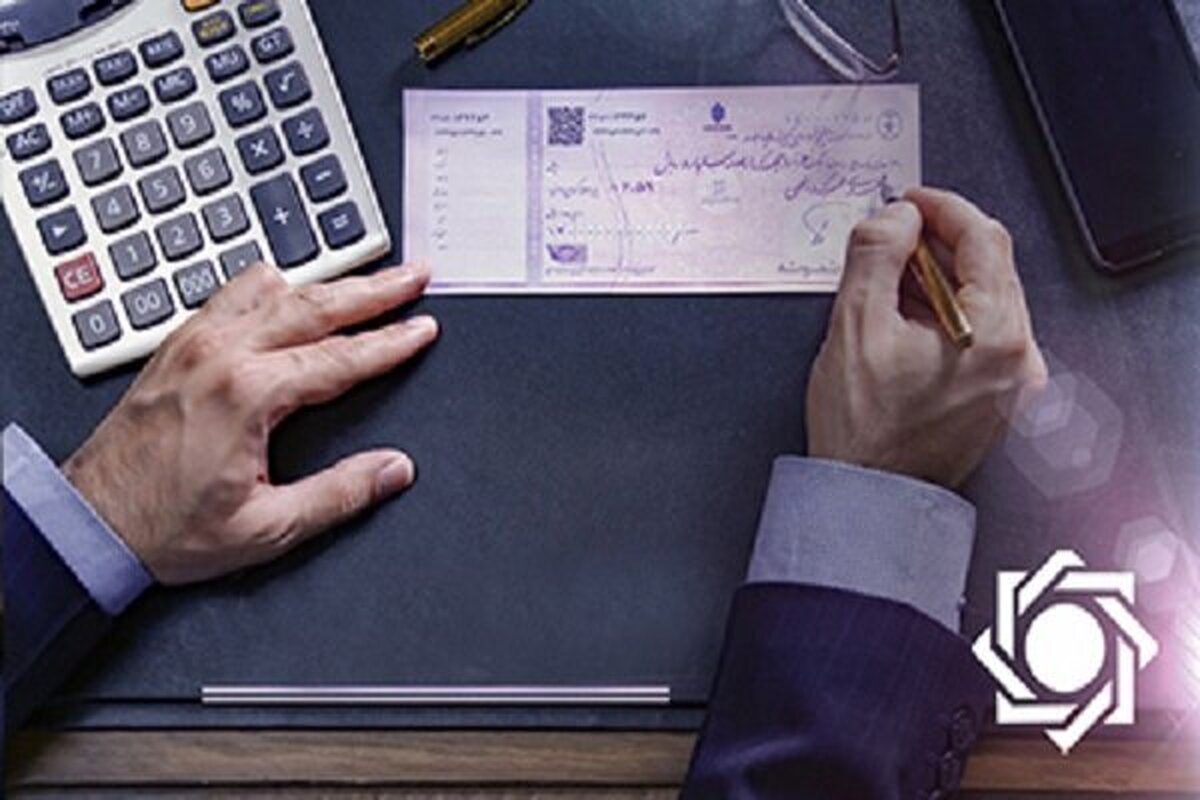 شرایط صدور دسته‌چک در بانک‌ها تغییر کرد
