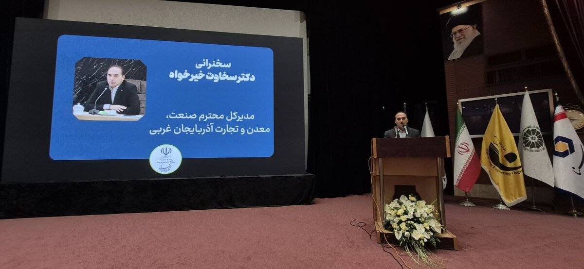 ضرورت همکاری منابع طبیعی با بخش معدن برای توسعه پایدار و بهره‌برداری بهینه از ظرفیت‌ها