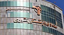 دو صندوق بازنشستگی کشوری و فولاد رسماً ادغام شدند