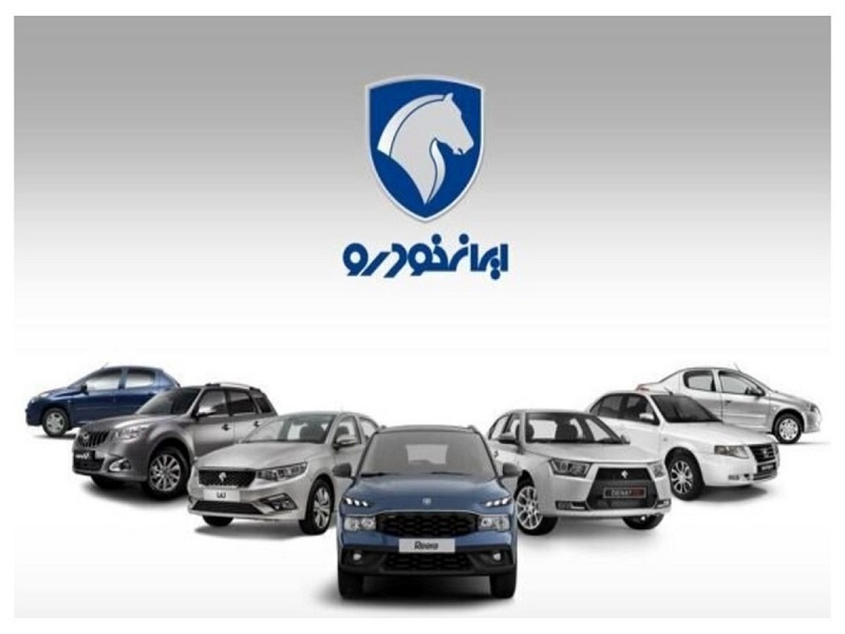 قیمت خودرو‌های ایران خودرو - ۲۰ شهریور ۱۴۰۴