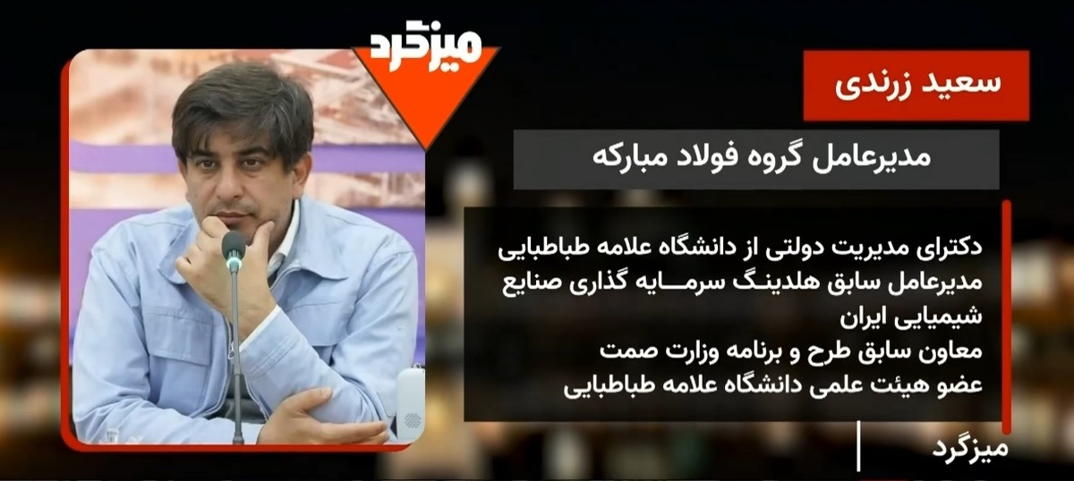 فولاد مبارکه در راستای ایجاد کریدور فناوری است
