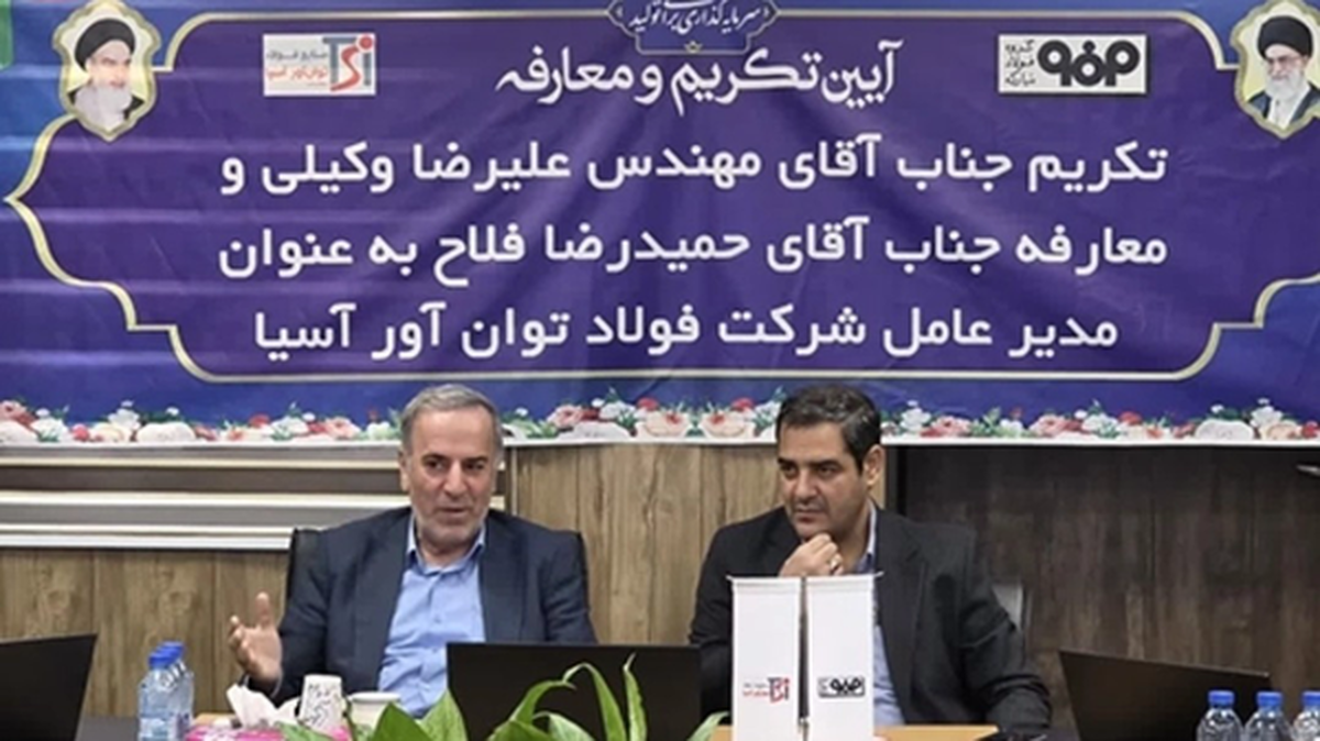 مدیرکل صمت خوزستان مدیر یک شرکت فولادی در استان دیگر شد