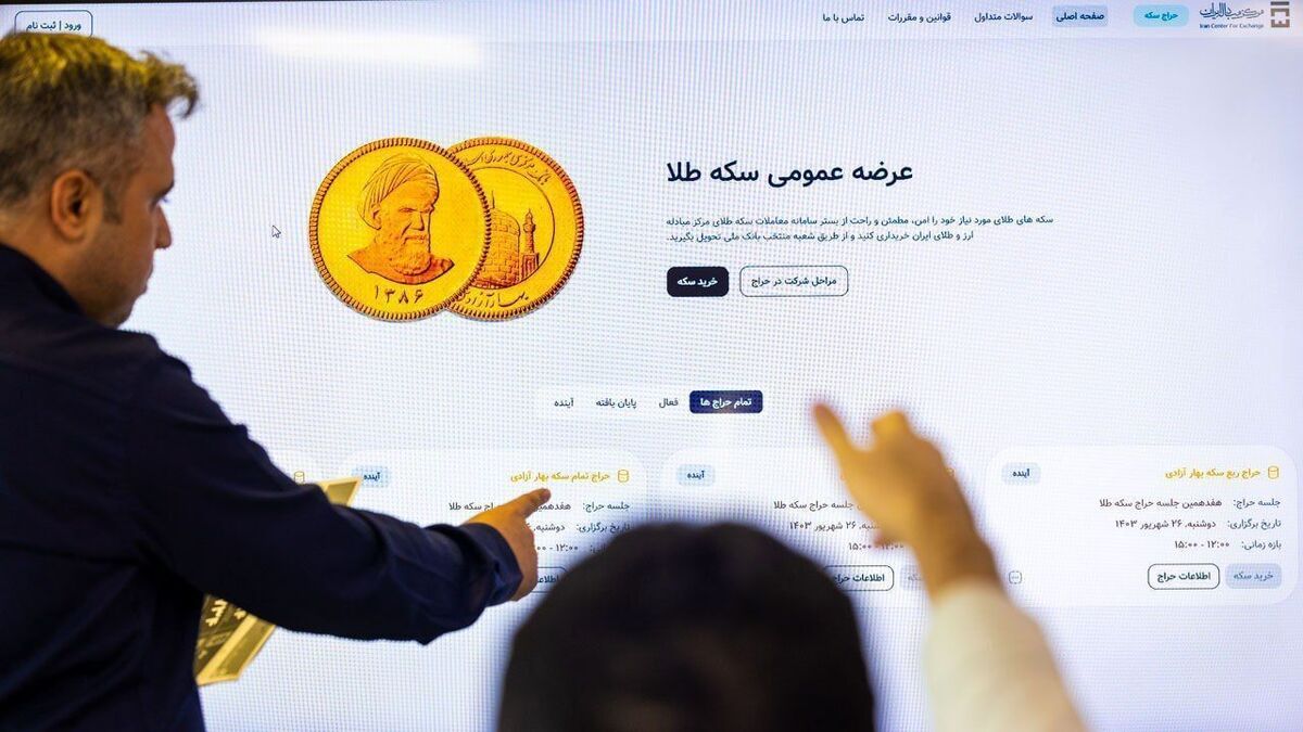 حدود ۸۰ هزار نفر برنده پیش‌فروش سکه طلا شده‌اند