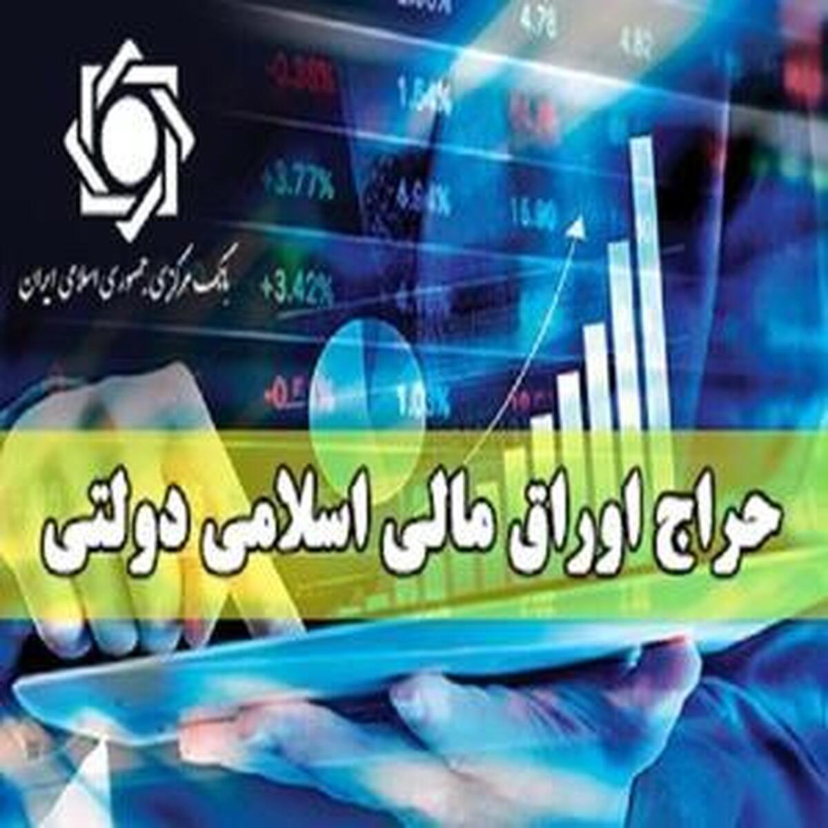 فروش اوراق دولتی از مرز ۲۲۱ همت گذشت