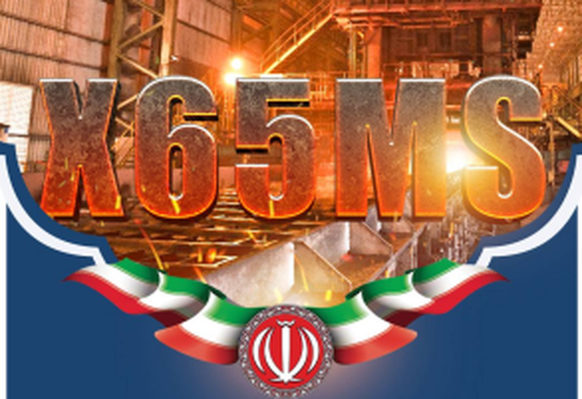 تولید ورق X۶۵MS در فولاد اکسین خوزستان؛ گامی راهبردی در خودکفایی صنعتی و تقویت زنجیره انرژی کشور