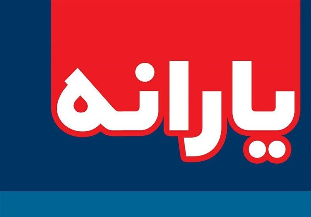 «متر» جدید حذف یارانه‌ها