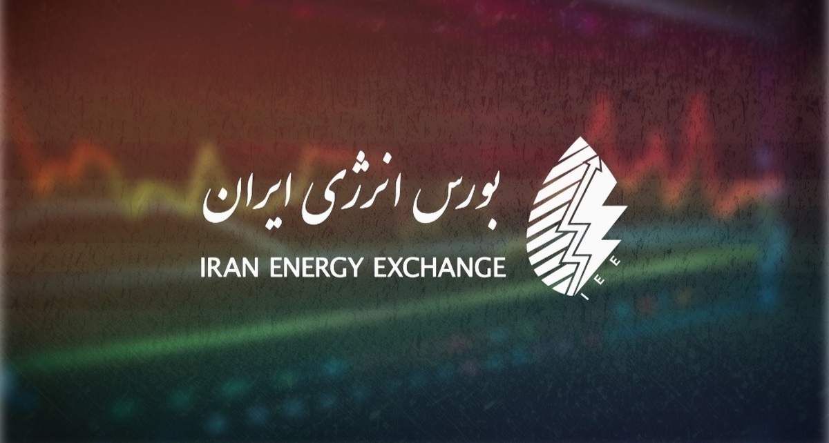معاملات پساب در بورس انرژی ایران به ۴.۲۴۰.۰۰۰ متر مکعب رسید