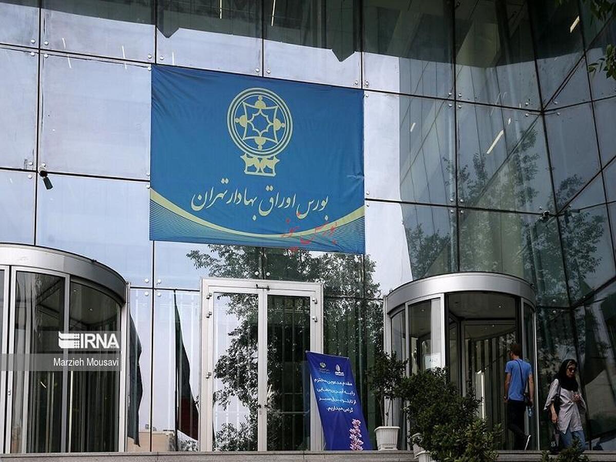 عرضه اوراق اختیار فروش تبعی با هدف تامین مالی