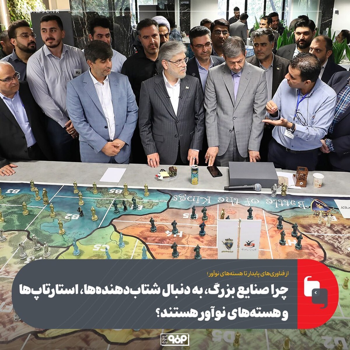 از فناوری‌های پایدار تا هسته‌های نوآور