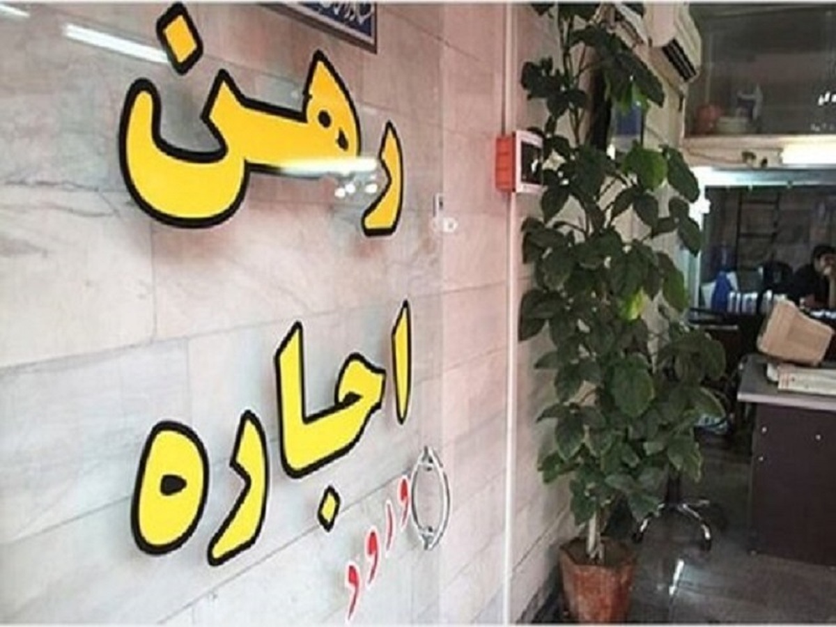 کاهش تورم اجاره مسکن به ۳۴ درصد