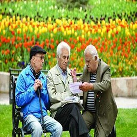 پاداش پایان خدمت بازنشستگان به‌زودی پرداخت خواهد شد