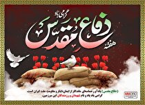 یادداشت محمد آقاجانلو به مناسبت فرارسیدن هفته دفاع مقدس