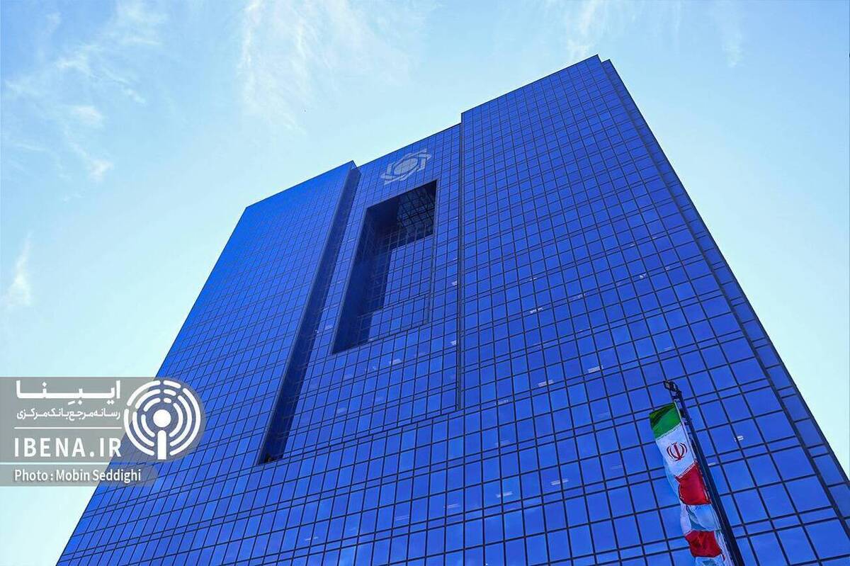گزارش عملیات اجرایی سیاست پولی