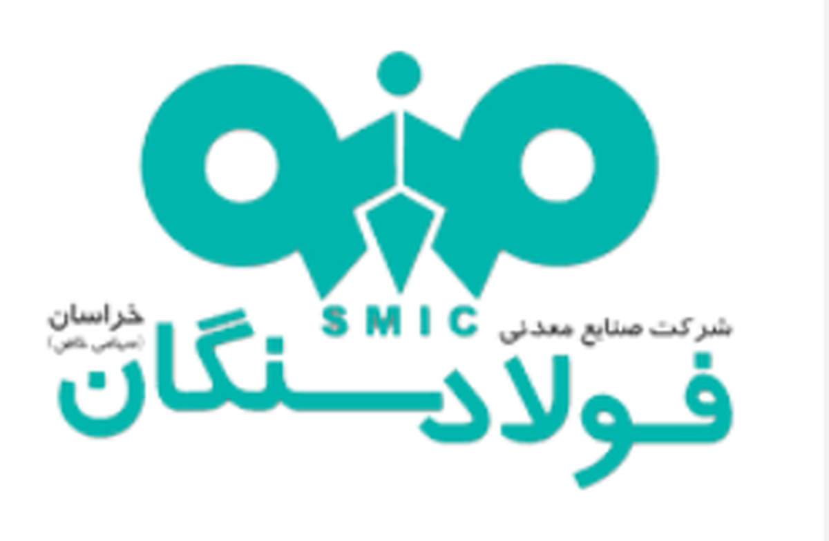 درخشش دوباره فولاد سنگان؛ نهمین سال متوالی در صدر صنعت خراسان رضوی