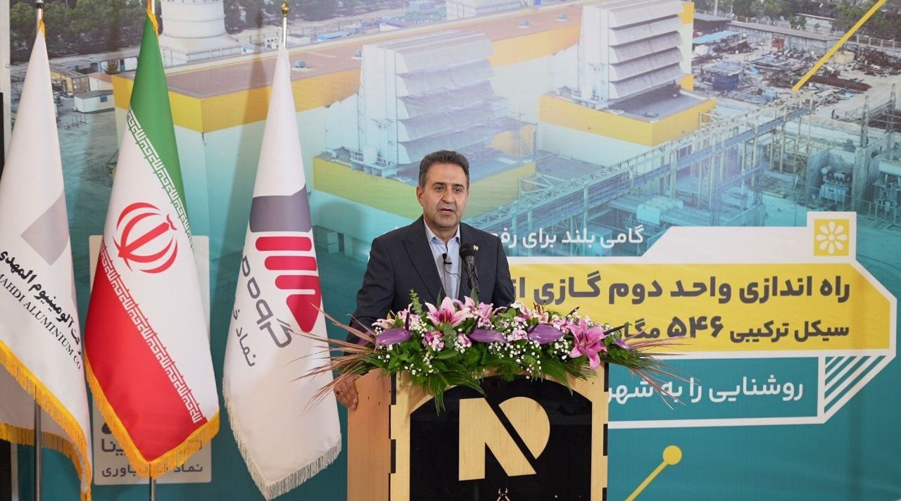 افتتاح واحد دوم گازی نیروگاه آلومینیوم المهدی توسط رئیسجمهور پزشکیان افتتاح واحد دوم گازی نیروگاه آلومینیوم المهدی توسط رئیسجمهور پزشکیان