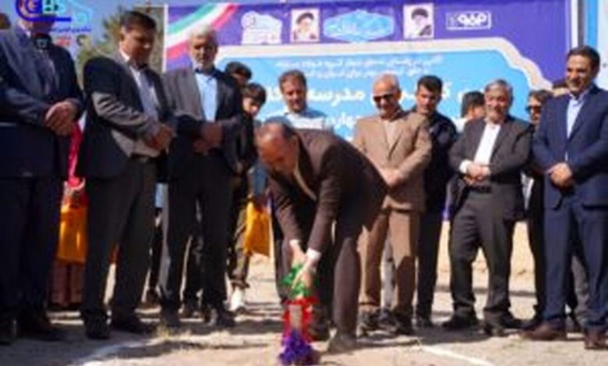 مدرسه‌سازی شرکت ورق خودرو، از شرکت‌های تابعه گروه فولاد مبارکه