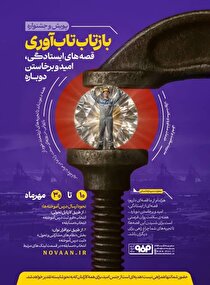 آغاز پویش و جشنواره «بازتاب تاب‌آوری» در فولاد مبارکه
