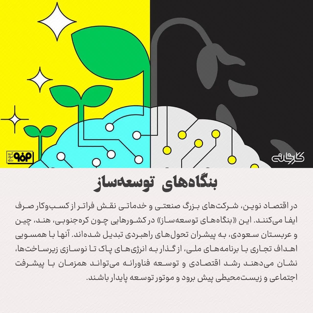 چگونه شرکتهای بزرگ، زیرساختها را بازطراحی کردهاند؟ چگونه شرکتهای بزرگ، زیرساختها را بازطراحی کردهاند؟