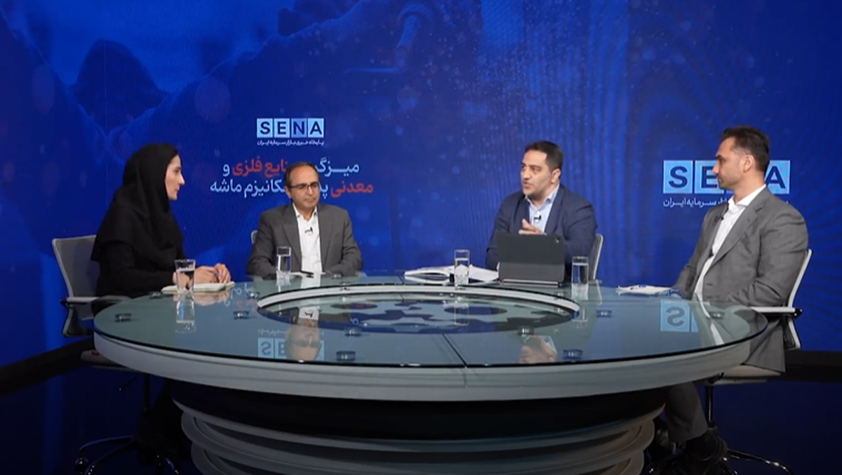 اثر تغییر سیاست ارزی و مکانیزم ماشه بر صنایع معدنی و فلزی/ این میزگرد را تصویری ببینید + ویدئو