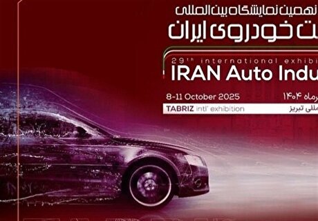 حضور متفاوت سایپا در نمایشگاه خودرو تبریز