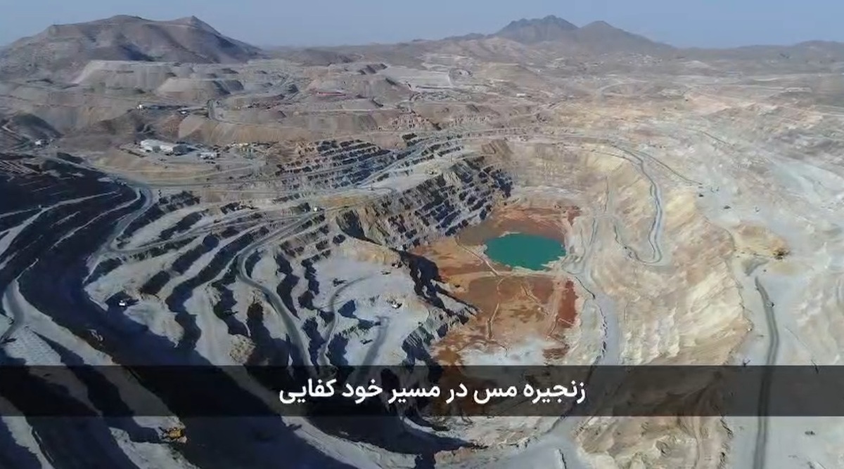 ایران قوی - زنجیره مس در مسیر خودکفایی