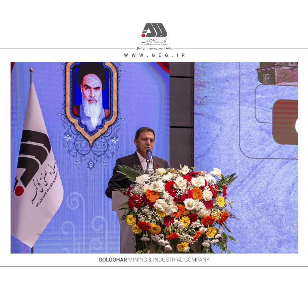 گلگهر با مدیریت موفق، در ارزیابیهای سازمان مدیریت صنعتی کشور میدرخشد گلگهر با مدیریت موفق، در ارزیابیهای سازمان مدیریت صنعتی کشور میدرخشد
