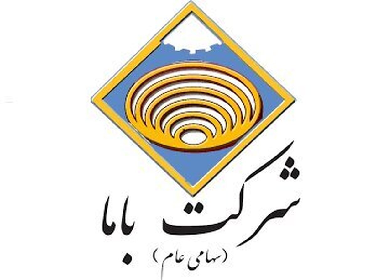 «کاما» شفاف‌سازی کرد؛ جزئیات جدید از فروش کنسانتره معدن